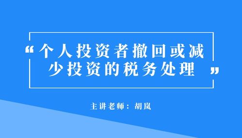 西安焦点财税咨询遗产税缴纳方法